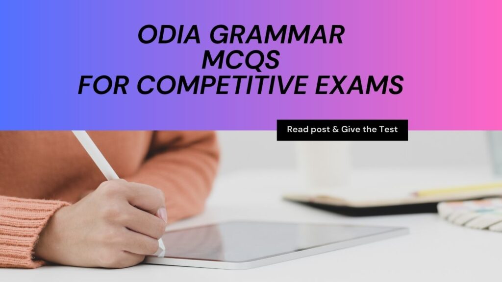 ODIA GRAMMAR MCQS FOR COMPETITIVE EXAMS